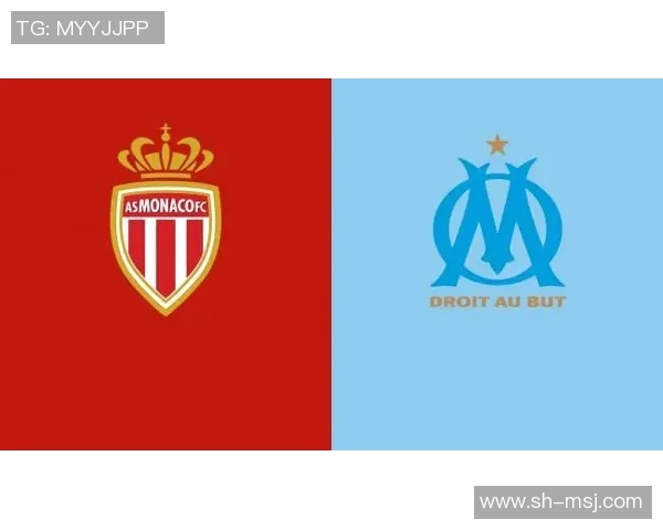 摩纳哥与马赛的精彩对决竞彩分析及投注建议 摩纳哥与马赛的精彩对决竞彩分析及投注建议