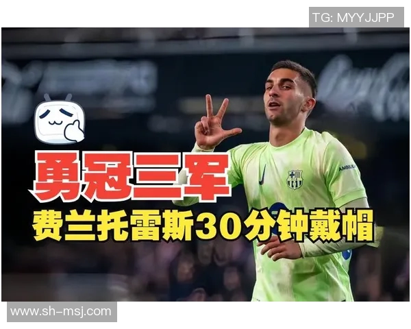 费兰托雷斯：从天才少年到足球巨星的成长之路与未来展望