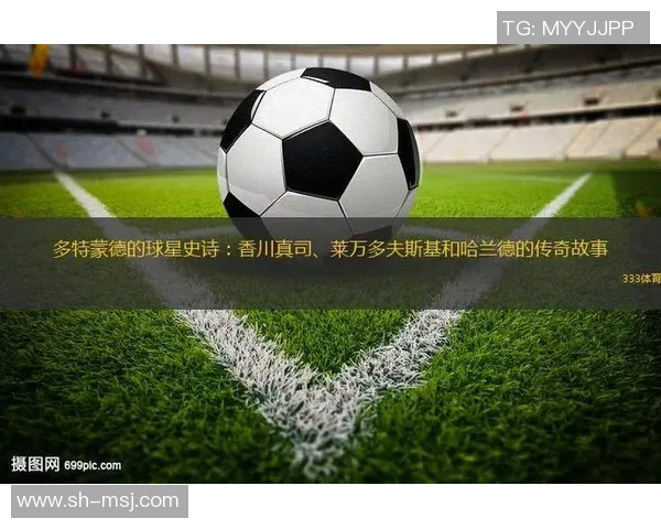 莱万:从天才少年到足球巨星的辉煌历程与传奇故事 莱万:从天才少年到足球巨星的辉煌历程与传奇故事