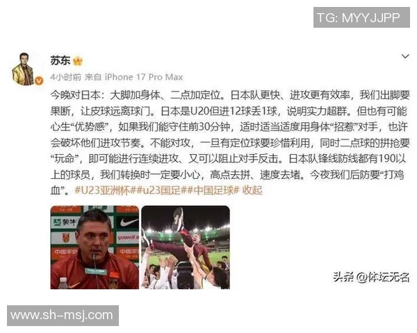 恒大与国安激战正酣董路精彩解说带你领略足球魅力与激情