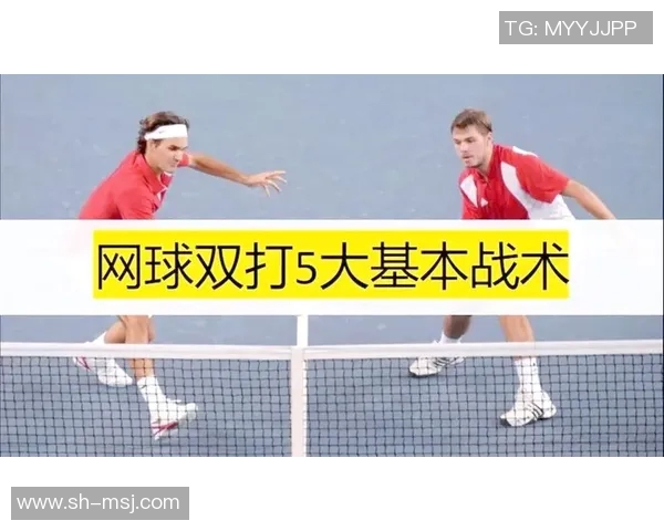 杭州网球队反击战术分析与比赛得失总结